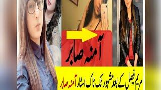 httpswww.pinterest.com › pin Amna Sabir Leaked Video  Amna Sabir Tiktoker Ki Viral Leaked Pic -