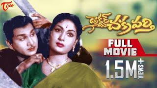 Dr. Chakravarthy Full Length Telugu Movie  ANR Mahanati Savitri Sowcar Janaki - TeluguOne