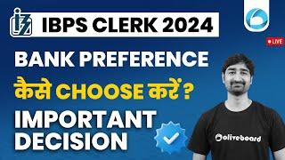 How to Fill Bank Preference in IBPS Clerk 2024  By Aditya Sir