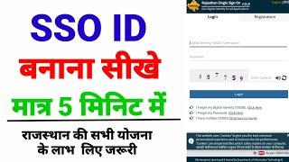 SSO ID कैसे बनाएं  how to create New SSO ID  Single Sign on ID kaise banaye.