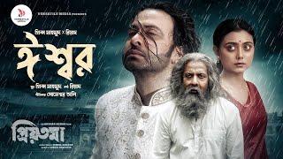 ESHWAR- Full Song  Priyotoma  Shakib Khan  Idhika  Prince MahmudxRiyad  Himel Ashraf