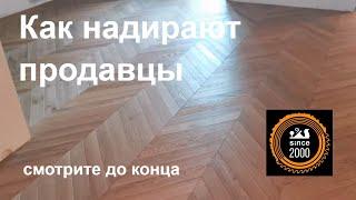 Французская елка Укладка инженерной доски