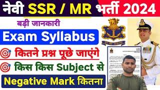 Navy SSR  MR Exam Syllabus 2024  Navy MR Exam Date 2024  Navy SSR Exam Syllabus 2024  Navy MR