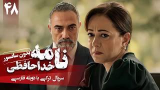 سریال ترکی جدید نامه خداحافظی - قسمت 48 دوبله فارسی  Serial Veda Mektubu