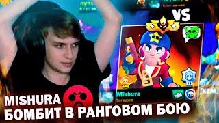 МИШУРА ГОРИТ НА ВСЕХ В BRAWL STARS  Нарезка со стрима Mishura