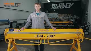Мобильный ручной проходной листогиб Metal Master LBM-2007