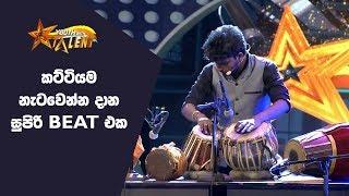 කට්ටියම නටපු සුපිරි Beat එක - Youth With Talent - Generation Next