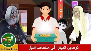 My Pingu Arabic I Midnight Pizza Delivery in Arabic I توصيل البيتزا في منتصف الليل