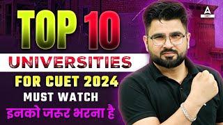 Top 10 Universities Under CUET 2024  Don’t Skip इनको जरूर भरना है