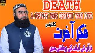 Fikr-e-Akhrait Conferance l Death From the lslamic perspective l New Byan 2024 By Ahmad Jamshed khan