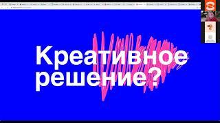 Про брендинг дизайн упаковки и кое-что ещё - Евгения Струк 2 часть лекции