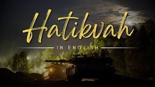 Have you ever heard Hatikvah in English? Israel’s national anthem