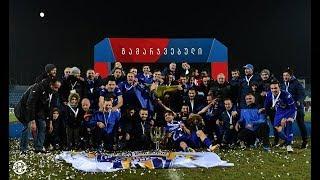 Chikhura Sachkhere Georgian Davidi Kipiani Cup 2017 season winner