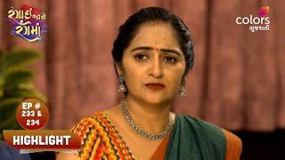 Rangai Jaane Rang Ma  રંગાઈ જાને રંગમાં  Episode 233 & 234  Highlight