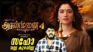 Aranmanai 4 Malayalam Review By CinemakkaranAmal