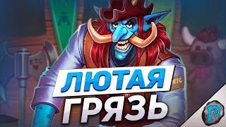 ‍️ ЭТОТ ДРУИД ЗАСТАВИТ ВАС УДАЛИТЬ ИГРУ  Hearthstone - Фестиваль Легенд