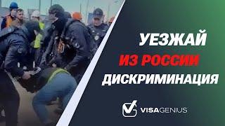 Почему гражданам Центральной Азии стоит уехать из России прямо сейчас  Сергей Захарчук #VisaGenius