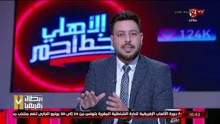 انجازات النادى الاهلى كشفت حقيقة رضا عبد العال وهى  البحث عن تريند 