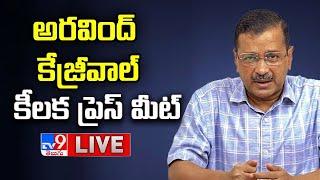 CM Arvind Kejriwal Press Meet LIVE - TV9