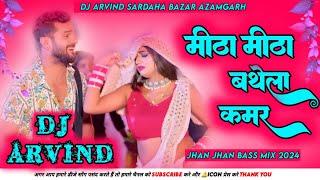 Dj Arvind  Jhankar  Hard Bass Dj Remix  Mitha Mitha Bathela kamar Piyava ke Dihal H Dardiya#dj