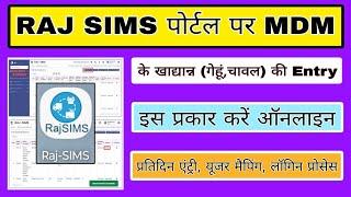 Rajsims app per MDM ki entry kaise kare rajsims login kaise kare rajsims app per mapping kaisekare