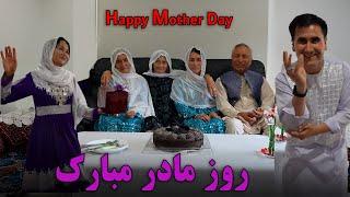 Happy Mother Day روز مادر به همه مادران مبارك