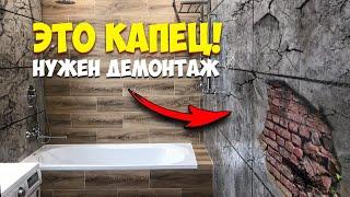  КАК ДЕМОНТИРОВАТЬ ИМИТАЦИЮ ПЛИТКИ  РЕМОНТ В ВАННОЙ ЗА КОПЕЙКИ СПУСТЯ 2 ГОДА