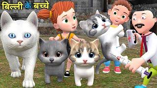 बिल्ली के बच्चे Chintu Aur Cat  Chintu cartoon  pagal beta   desi comedy video  cs bisht vines