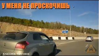 Быдло на дороге. Уважай меня . Неадекватные за рулем #68