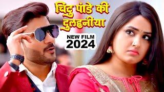 New Film  Rowdy Rocky  #Pradeep Pandey Chintu  Mani Bhattacharya  #Bhojpuri Full Movie 2024