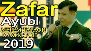 Зафар Аюби ТУЁНА  МЕРЕМ ТАРАФИ КУХИСТОН   Zafar Ayubi TUYONA 2019