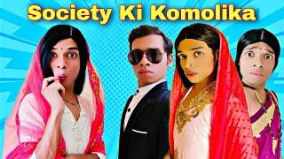 Society Ki Komolika Ep. 544  FUNwithPRASAD  #savesoil #moj #funwithprasad