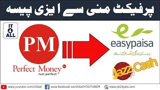 how to exchange perfect money to easypaisa jazzcash pakistan  usd to pkr exchange