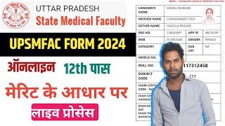 UPSMFAC Admission 2024-2025 Il up state medical faculty Apply online