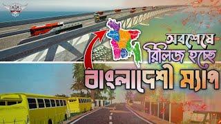 BD map bussid v3.7.1  Bus simulator Indonesia Bangladesh map অরিজিনাল বাংলাদেশি ম্যাপ download now