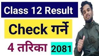 how to check class 12 result 2081  Class 12 Ko Result Kasari Check Garne 2081 Neb Class 12 Result