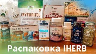 РАСПАКОВКА iHerbПоддержание иммунитета и здоровья печени