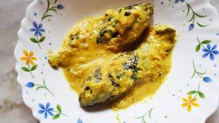 বাংলার এক হারিয়ে যাওয়া পুরনো রান্না । ভাতের সাথে ভিষন সুস্বাদু simple recipe  bengali fish recipe