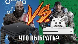 PS4 или XBOX ONE?