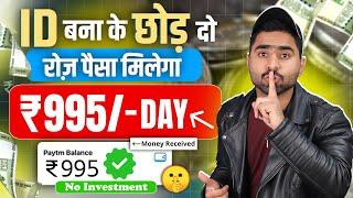 मैने 2 मिनट में कमाए ₹200  Paise kaise kamaye  Online Paise kaise kamaye  Paise Kamane Wala App