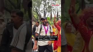 #RohitSharma shows off some cool moves as he grooves to the beat of dhols #t20worldcup2024