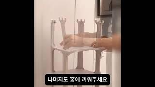 신발정리대조립방법