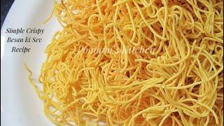 Homemade Besan ki Sev Recipe Crispy Besan Sev for Namkeen - Simple Sev Recipe Namkeen Recipe