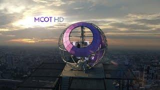 ช่อง 9 MCOT HD เปิดโลกกว้าง สร้างความสุข