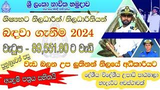 Sri Lanka Navy Job Vacancies 2024 SL NAVY නාවික හමුදා බඳවාගැනීම්2024 Sri Lanka Sinhala