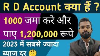 R D Account क्या होता हैं  rd account in post office  Recurring deposit