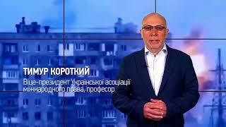 Лекції. Що таке міжнародне гуманітарне право. #МГПлекції #1