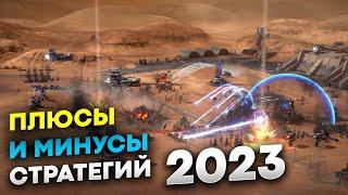 Лучшие Стратегии 2023 на пк ТОП-10 игр