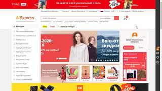 Aliexpress Про промокоды 2502000 и 2001600 руб. а так же про расположение раздела с монетками.