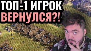 ОН ДАСТ БОЙ Hera? Возвращение лучшего игрока мира Шоуматч за $1330 по Age of Empires 2